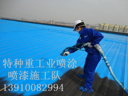 婺源除锈喷漆 & 设备厂房翻新